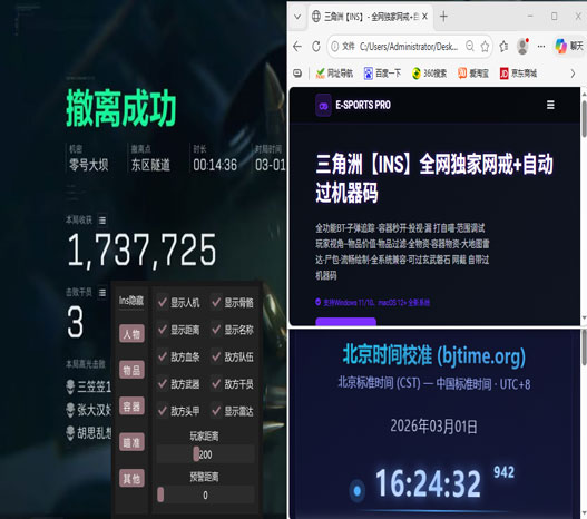 三角洲护航外挂多吗软件效果